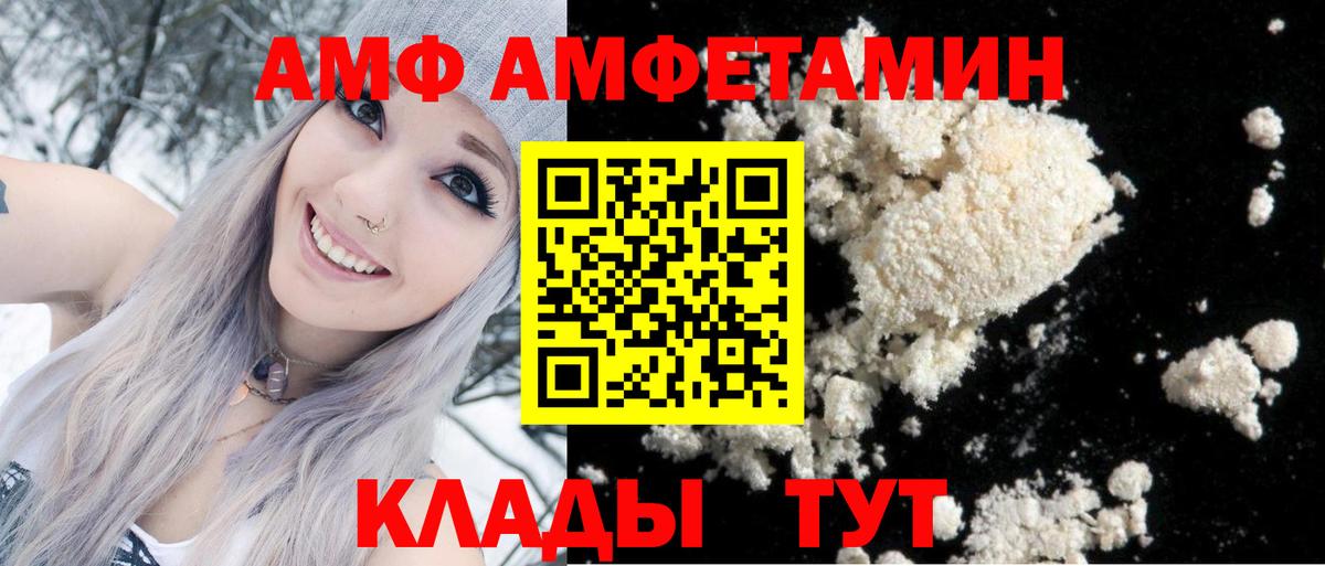 Amphetamine 98% Ленинск-Кузнецкий