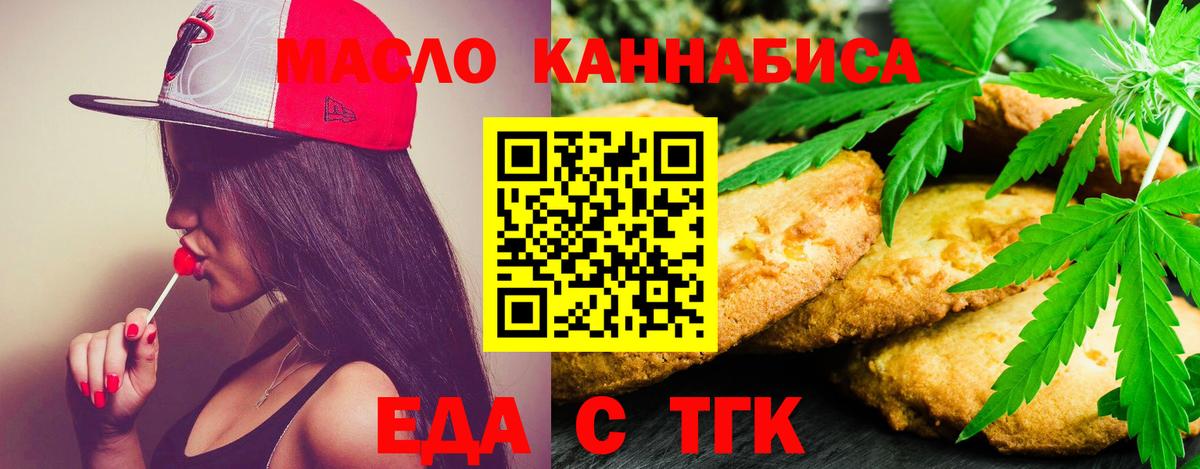 Ленинск-Кузнецкий  Cannafood марихуана  Вход с VPN 