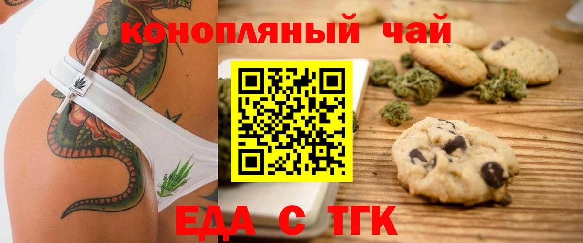 Печенье с ТГК марихуана Ленинск-Кузнецкий