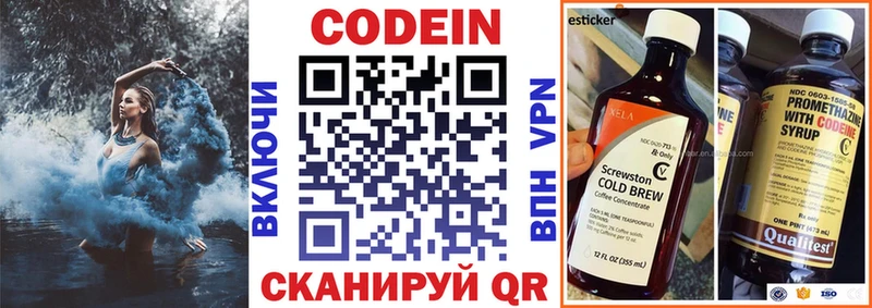 Кодеиновый сироп Lean напиток Lean (лин)  Ленинск-Кузнецкий 