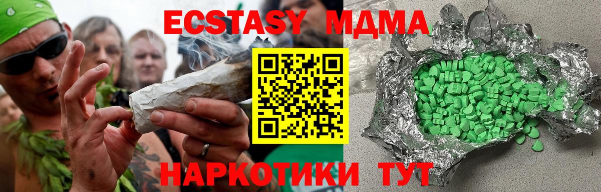 Экстази 280мг Ленинск-Кузнецкий