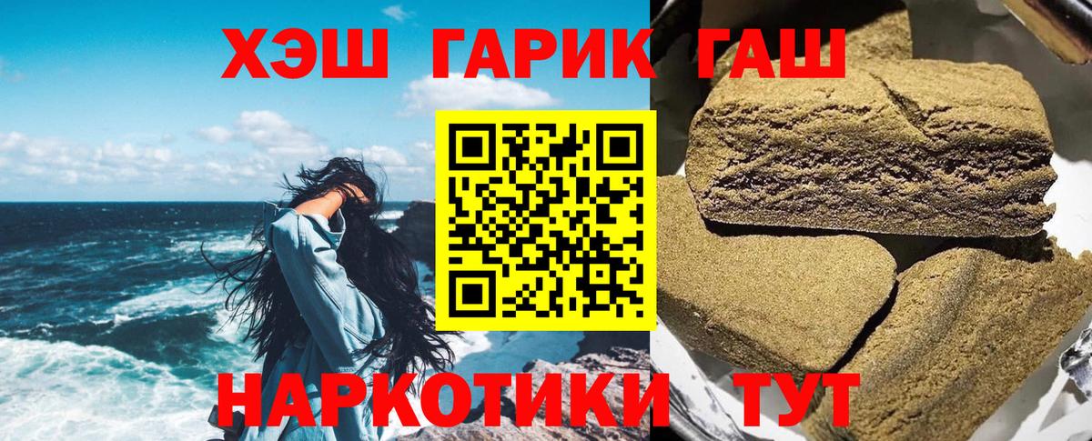 ГАШИШ хэш  ГАШ AMNESIA HAZE  Ленинск-Кузнецкий  Вход с VPN 