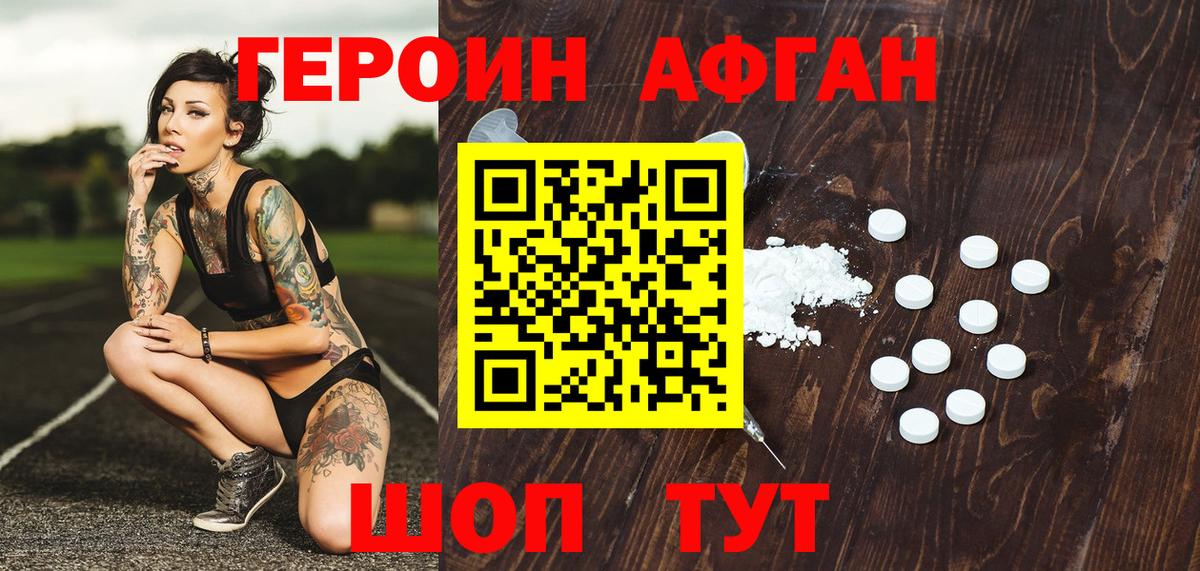 Ленинск-Кузнецкий  ГЕРОИН герыч  Вход с VPN 