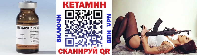 Кетамин VHQ  Ленинск-Кузнецкий 