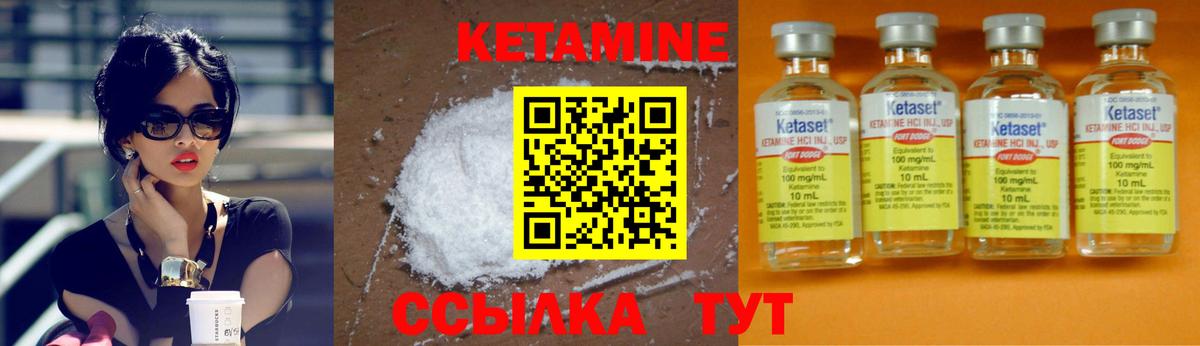Кетамин VHQ  Вход с VPN  Ленинск-Кузнецкий 