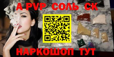 соль курить ск Изобильный