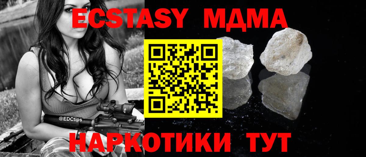 МДМА молли  Вход с VPN  МДМА  Ленинск-Кузнецкий 