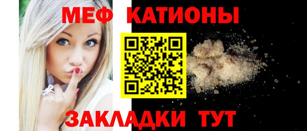 Меф мука Ленинск-Кузнецкий