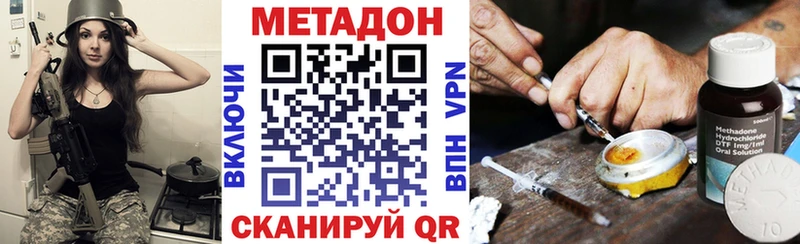 купить наркотики сайты  Ленинск-Кузнецкий  МЕТАДОН белоснежный 