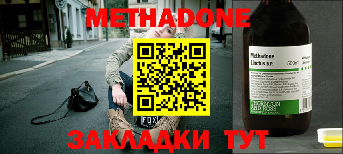 Ленинск-Кузнецкий  МЕТАДОН VHQ  Вход с VPN 