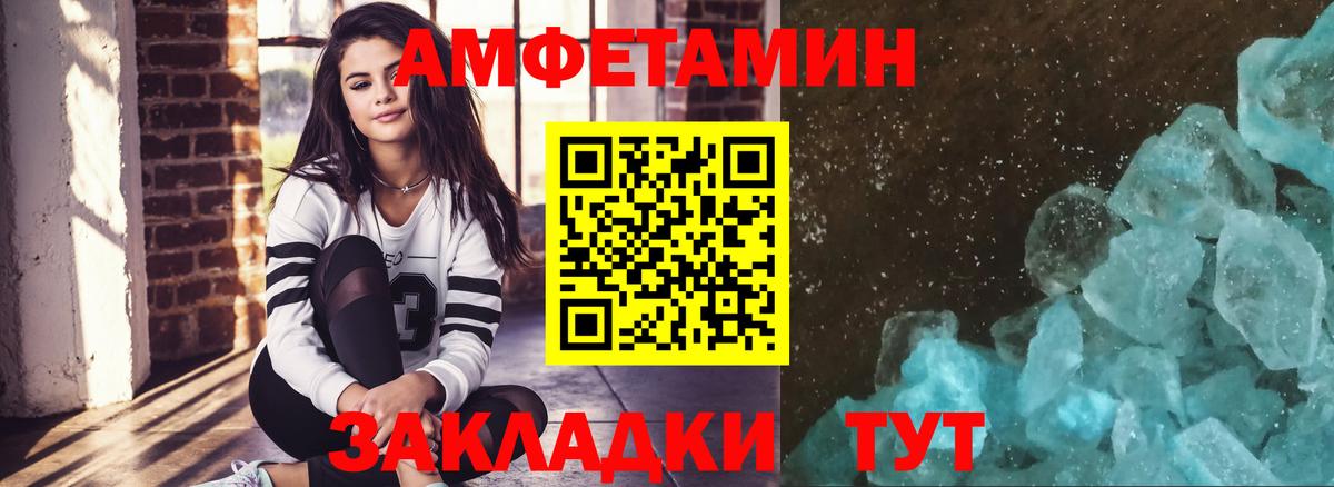 МЕТАМФЕТАМИН Methamphetamine Ленинск-Кузнецкий