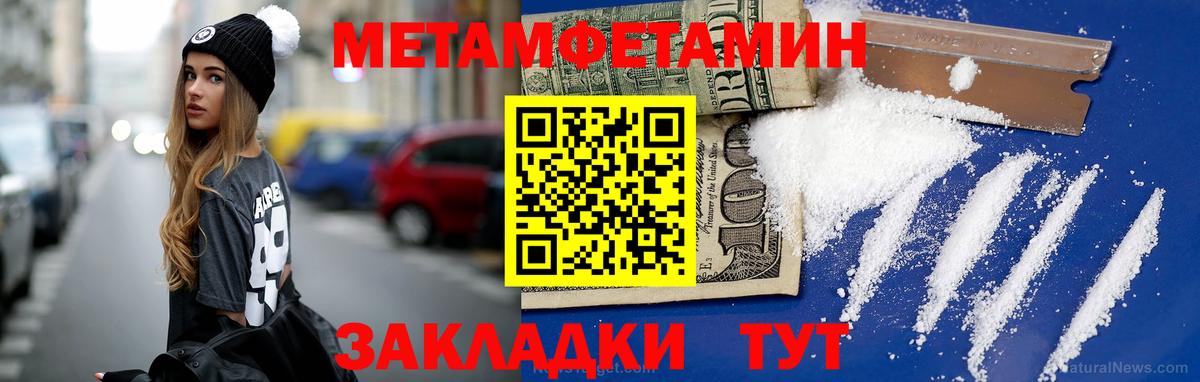 Метамфетамин кристалл  Вход с VPN  Ленинск-Кузнецкий 