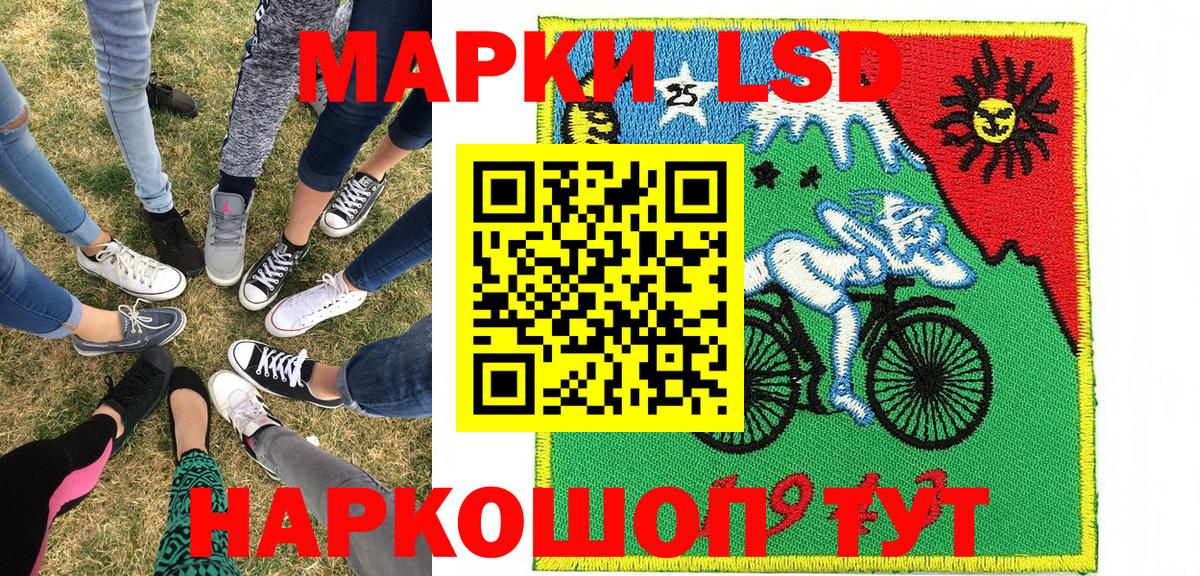 Марки NBOMe 1500мкг  Вход с VPN  Ленинск-Кузнецкий 